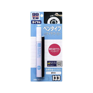 ソフト99 タイヤマ-カ- カラ-タッチホワイト 8mL FC48775-09133-イメージ1