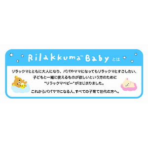 アガツマ リラックマべビー おててとあんよに やわらかラトル ﾘﾗﾂｸﾏﾍﾞﾋﾞ-ｵﾃﾃﾄｱﾝﾖﾆﾔﾜﾗｶﾗﾄﾙ-イメージ7