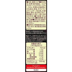 片岡物産 バンホーテン グランカカオ 5本 FCC5734-イメージ2