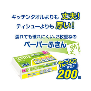 クレシア スコッティ ファイン ペーパーふきん サッとサッと 3個入 FC274NT-37836-イメージ3