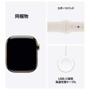 Apple Apple Watch Series 10(GPS + Cellularモデル)- 42mm ゴールドチタニウムケースとスターライトスポーツバンド - S/M MX063J/A-イメージ9