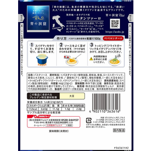 日清製粉ウェルナ 青の洞窟 オリーブオイルが香るペペロンチーニ 46g F053715-イメージ3