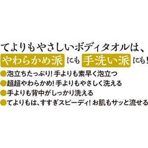 キクロン あわざわり てよりもやさしいボディタオル パールホワイト ﾃﾖﾘﾓﾔｻｼｲﾎﾞﾃﾞｲﾀｵﾙﾊﾟ-ﾙﾎﾜｲﾄ-イメージ2