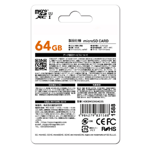 HI DISC microSDカード 64GB HIDISC HDEDMSDH64GDS-イメージ2