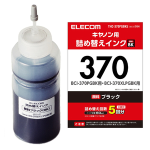 エレコム キヤノン 370用詰め替えインク ブラック THC-370PGBK5-イメージ2