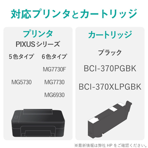 エレコム キヤノン 370用詰め替えインク ブラック THC-370PGBK5-イメージ3