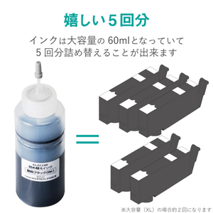 エレコム キヤノン 370用詰め替えインク ブラック THC-370PGBK5-イメージ5