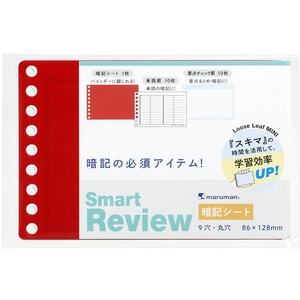 マルマン ルーズリーフ スマートレビュー ミニ 暗記シート 単語 要点 FC860PW-L1441-イメージ1