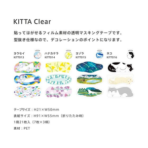 キングジム KITTA クリア (ヨウセイ) 21片 FCU4257-KITT013-イメージ6