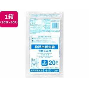 日本技研 松戸市指定 可燃ごみ用 小 10L 20枚×30P FC834RE-MD-12G-イメージ1