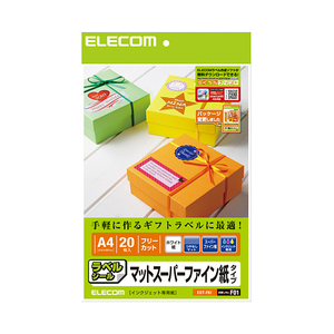 エレコム フリーカットラベル スーパーファイン用紙 EDT-FKI-イメージ1