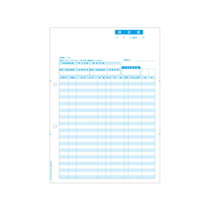 ヒサゴ 請求書 A4タテ 1面 2穴 インボイス対応 500枚 FC91602-BP1420-イメージ1