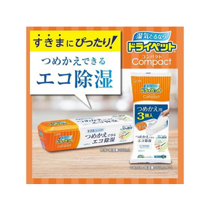 エステー ドライペット コンパクトつめかえ用 3個入 F884275-イメージ2