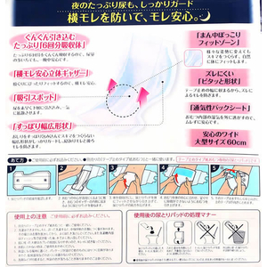 ユニ・チャーム ライフリー 一晩中あんしん尿とりパッド夜用スーパー24枚*5P FC200PA-イメージ2