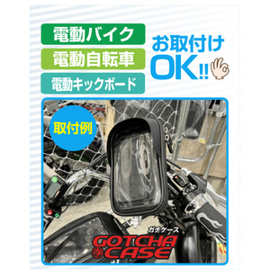 デルタ バイク用スマホホルダー 防滴・防塵 ソフトケース ガチケース(Lサイズ) D-2161-イメージ10