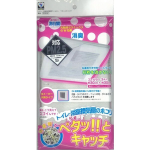 カースル トイレ・浴室換気扇のホコリとり 3枚入り F316-3W-イメージ1