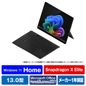 マイクロソフト Surface Pro(第11世代)(Snapdragon X Elite/16GB/1TB/OLED) ブラック ZIB-00028-イメージ1