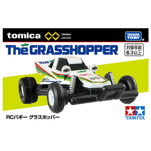 タカラトミー トミカプレミアムunlimited RCバギー グラスホッパー PﾄﾐｶULTRCｶ-ｸﾞﾗｽﾎﾂﾊﾟ--イメージ4