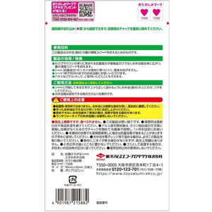 東洋アルミエコー 東洋アルミ/抗菌ひろがるシート 大きめお弁当用 20枚 FC952MR-イメージ2