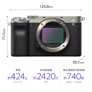 SONY デジタル一眼カメラ・ボディ α7C シルバー ILCE-7CS-イメージ3