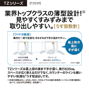 AQUA 512L 4ドア冷蔵庫 TZシリーズ サテンシルバー AQR-TZ51P(S)-イメージ6