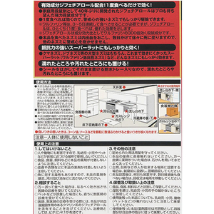 アース製薬 デスモアプロ ハーフトレー 2セット FC45644-イメージ2