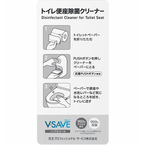 KAO 便座除菌クリーナー用 ディスペンサーV300 業務用 FCC0394-イメージ5