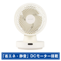 QUADS DCモーター搭載リモコン付クリーン3DDCサーキュレーター PUREAIR DC アイボリー QS403-IV