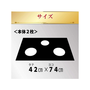 東洋アルミ 幅75cmシステムガスマットFlat!シックブラック FCA6201-イメージ4