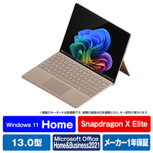 マイクロソフト Surface Pro(第11世代)(Snapdragon X Elite/16GB/1TB/OLED) デューン ZIB-00045-イメージ1