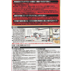 アース製薬 デスモアプロ ハーフ投げ込み 6包 FC45645-イメージ2