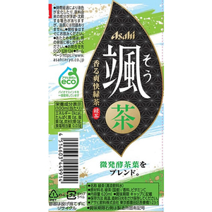 アサヒ飲料 アサヒ颯 620ml×24本 FC178PY-イメージ2