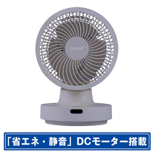 QUADS DCモーター搭載リモコン付クリーン3DDCサーキュレーター PUREAIR DC グレー QS403-GY-イメージ1