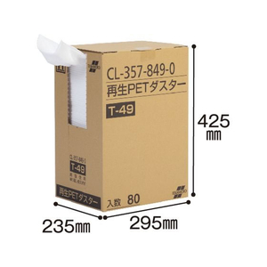 テラモト 再生PETダスターT 幅450mm用 80枚 F822525-CL-357-849-0-イメージ3