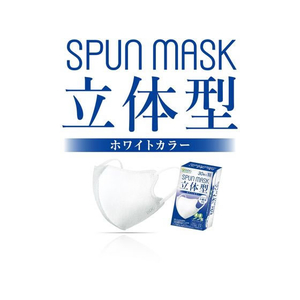 医食同源 SPUN MASK 立体型 ホワイト 30枚入×48箱 FC202PA-イメージ7