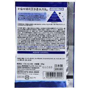 マックス 汗かきエステ気分 リラックスナイト 分包 35g FC41265-イメージ2