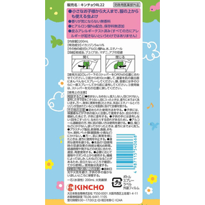 大日本除虫菊 金鳥/お肌の虫よけ プレシャワーDF ミスト 無香料 200mL FCR8174-イメージ2