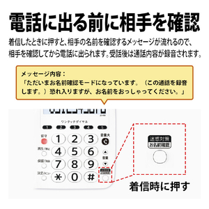 シャープ デジタルコードレス電話機(子機1台タイプ) e angle select ホワイト系 JD-VE3CL-イメージ6