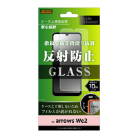 レイアウト arrows We2用Like standard ガラスフィルム 10H 反射防止 RT-ARW2F/SHG