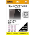 レイアウト なめらかタッチ光沢指紋防止フィルム 1枚入[高光沢タイプ] Xperia(TM) Z3 Tablet Compact SGP611 / SGP612用 RT-Z3TCF/C1