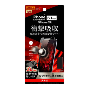 レイアウト iPhone 11/XR用フィルム 衝撃吸収 光沢 RT-P21F/DA-イメージ1