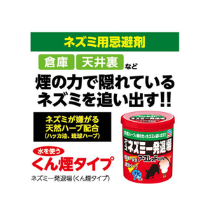 アース製薬 ネズミ一発退場 10g FC45646-イメージ6