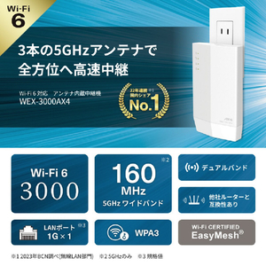 バッファロー 無線LAN中継機 11ax/ac/n/a/g/b 2401+573Mbps ホワイト WEX-3000AX4-イメージ2