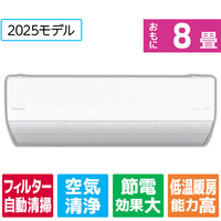 パナソニック 「工事代金別」 8畳向け 自動お掃除付き 冷暖房省エネハイパワーエアコン(寒冷地モデル) Eolia(エオリア) UXシリーズ UXシリーズ CS-UX255D2-WS