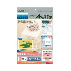 エーワン A4判マルチカード 各種プリンタ兼用紙10シート入 A-ONE.51165-イメージ1