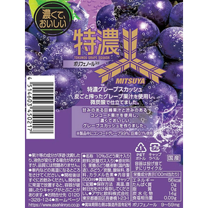 アサヒ飲料 三ツ矢特濃グレープスカッシュ 500ml×24本 FC180PY-イメージ2