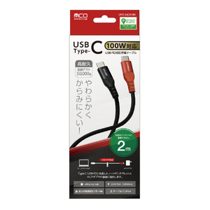 ミヨシ 100W対応 USB-PD対応充電ケーブル(Type-C to Type-C) 2m ブラック UPD-2A20/BK-イメージ8