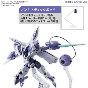 バンダイスピリッツ HG 1/144 ベギルベウ GWHG02ﾍﾞｷﾞﾙﾍﾞｳ-イメージ5