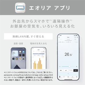 パナソニック 「工事代金別」 10畳向け 自動お掃除付き 冷暖房省エネハイパワーエアコン(寒冷地モデル) Eolia(エオリア) UXシリーズ UXシリーズ CS-UX285D2-WS-イメージ20