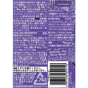 アサヒ飲料 モンスター ウルトラバイオレット 355ml×24本 FC190PY-イメージ2